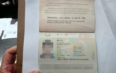 中国台湾男子持中国护照旅游中俄被中国台湾注销户籍